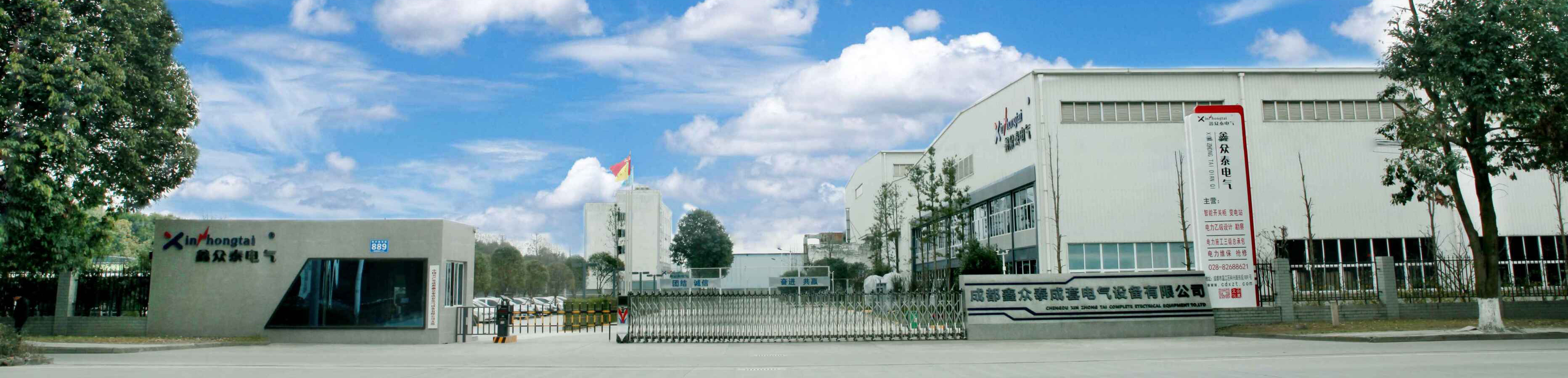 成都鑫眾泰通用電氣有限責(zé)任公司是四川開關(guān)柜廠、箱變四川廠家、電力成套設(shè)備廠家、電力安裝公司、主營電力搶修維護(hù)服務(wù)、電力維保服務(wù)業(yè)務(wù)及配電柜、箱式變電站、控制柜、高低壓開關(guān)柜等產(chǎn)品。